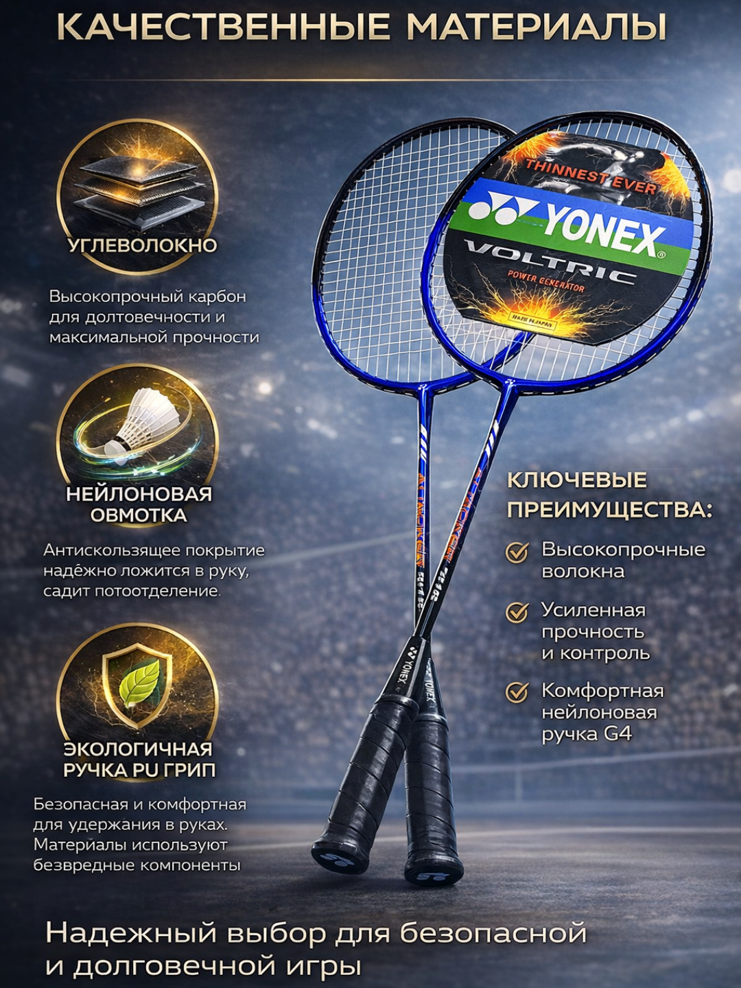 Yonex Voltric 818 badminton raketkalari to‘plami, 2 dona, g‘ilofli