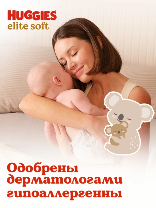Tagiklar Huggies Elite Soft 8-14 kg, 4 o'lcham, 33 dona