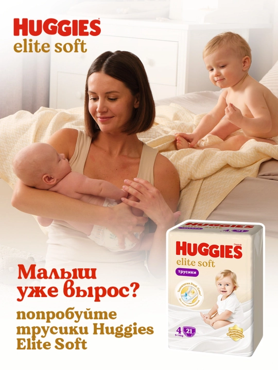 Tagiklar Huggies Elite Soft 8-14 kg, 4 o'lcham, 33 dona