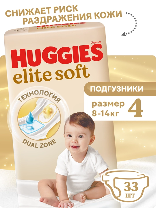 Tagiklar Huggies Elite Soft 8-14 kg, 4 o'lcham, 33 dona - 