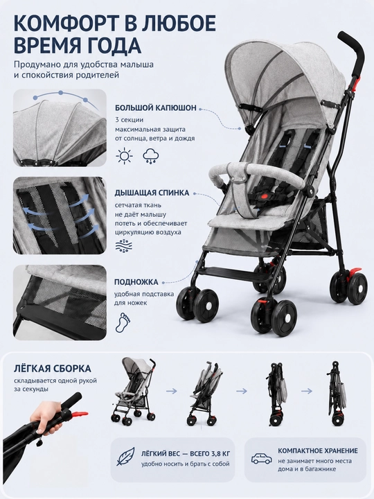 Коляска прогулочная, детская, складная, легкая, для малыша