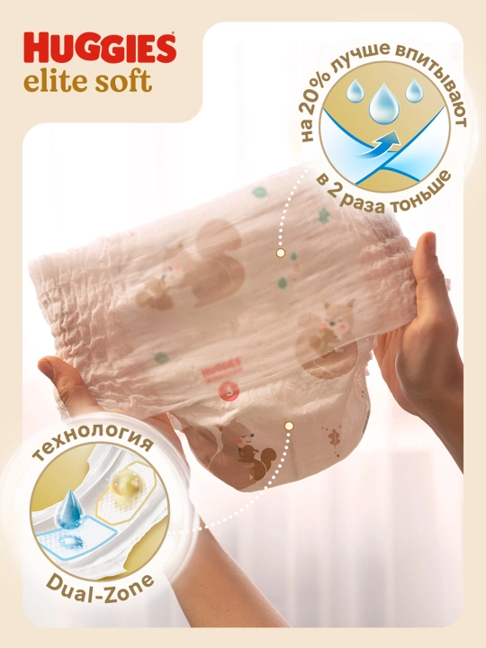 Подгузники трусики Huggies Elite Soft 6-11 кг, 3 размер, 48 шт