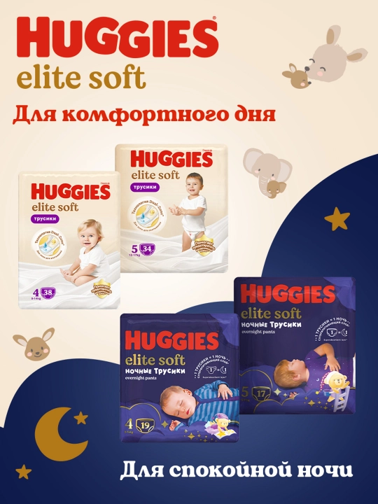Подгузники трусики Huggies Elite Soft 6-11 кг, 3 размер, 48 шт