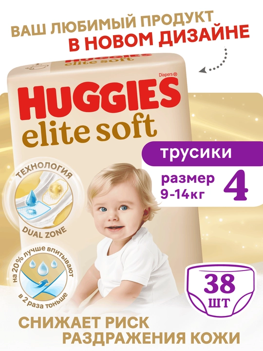 Tagliklar trusiklar Huggies Elite Soft 9-14 kg, 4 o‘lcham, 38 dona - 