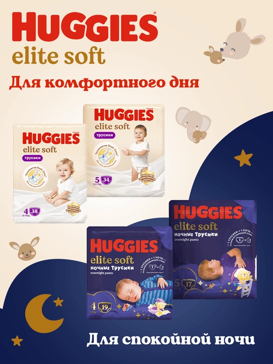 Подгузники трусики Huggies Elite Soft 9-14 кг, 4 размер, 38 шт