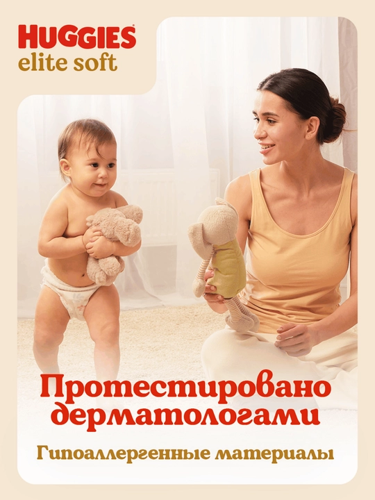 Подгузники трусики Huggies Elite Soft 9-14 кг, 4 размер, 38 шт