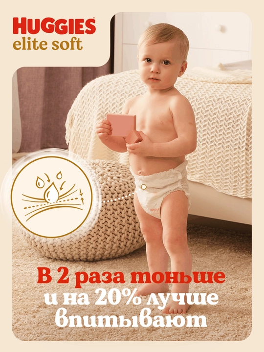 Подгузники трусики Huggies Elite Soft 9-14 кг, 4 размер, 38 шт