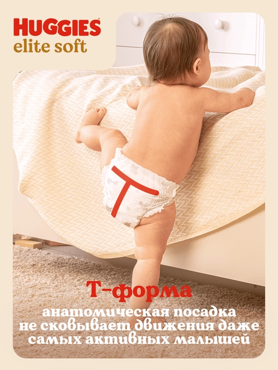 Подгузники трусики Huggies Elite Soft 9-14 кг, 4 размер, 38 шт