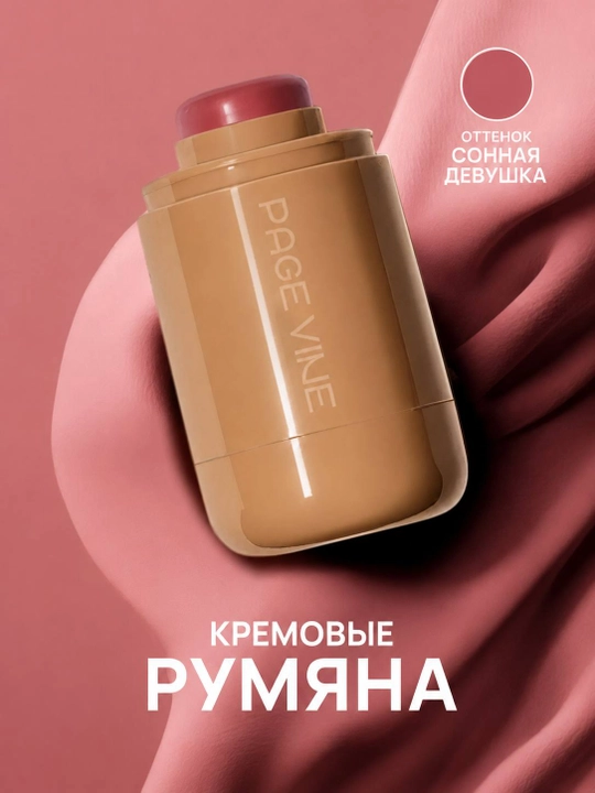 Румяна для лица, 6 разных цветов - 