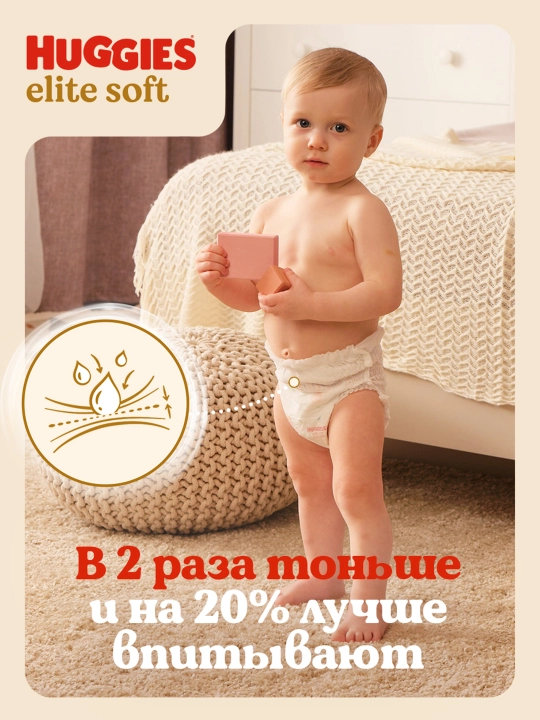Подгузники трусики Huggies Elite Soft 12-17 кг, 5 размер, 34 шт