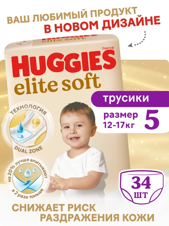 Tagliklar Trusiklar Huggies Elite Soft Mega 12-17 kg, 5 o‘lcham, 34 dona - 