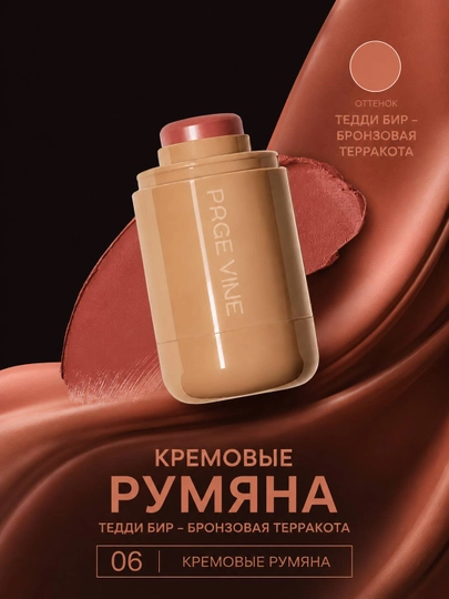 Румяна для лица, 6 разных цветов - 