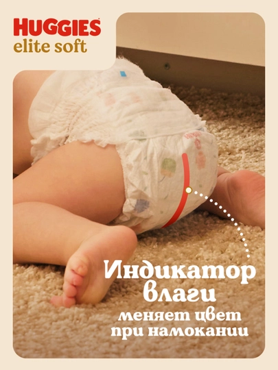 Подгузники трусики Huggies Elite Soft 15-25кг, 6 размер, 32 шт