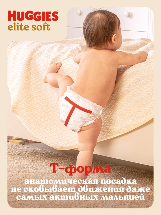 Подгузники трусики Huggies Elite Soft 15-25кг, 6 размер, 32 шт