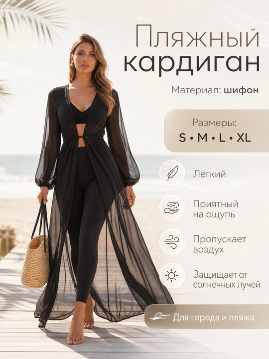 Халат, накидка женская
