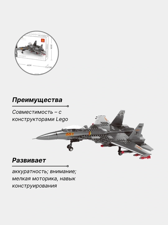 WANGE Air Force Carrier-Based Fighter — военный истребитель из блоков, 272 детали