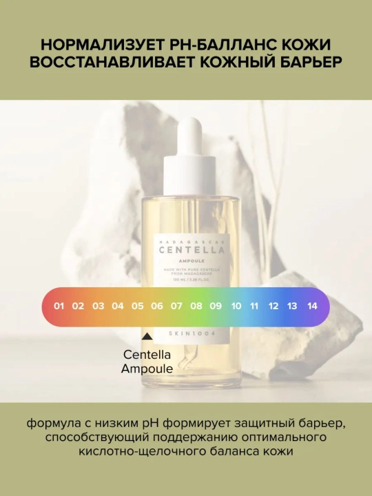 SKIN1004 Centella Poremizing Fresh Ampoule / Tone Brightening Capsule Ampoule yuz uchun