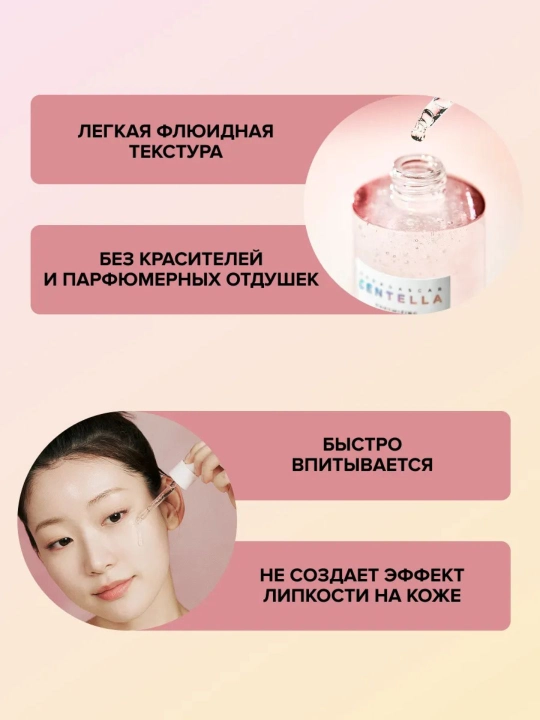SKIN1004 Centella Poremizing Fresh Ampoule / Tone Brightening Capsule Ampoule yuz uchun