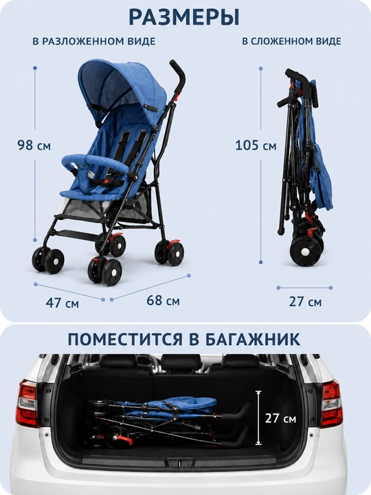 Коляска прогулочная, детская, складная, легкая, для малыша