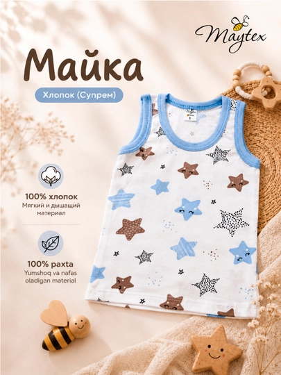 Детская майка MAYTEX