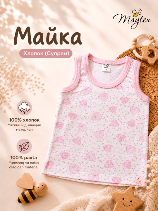 Детская майка MAYTEX - 