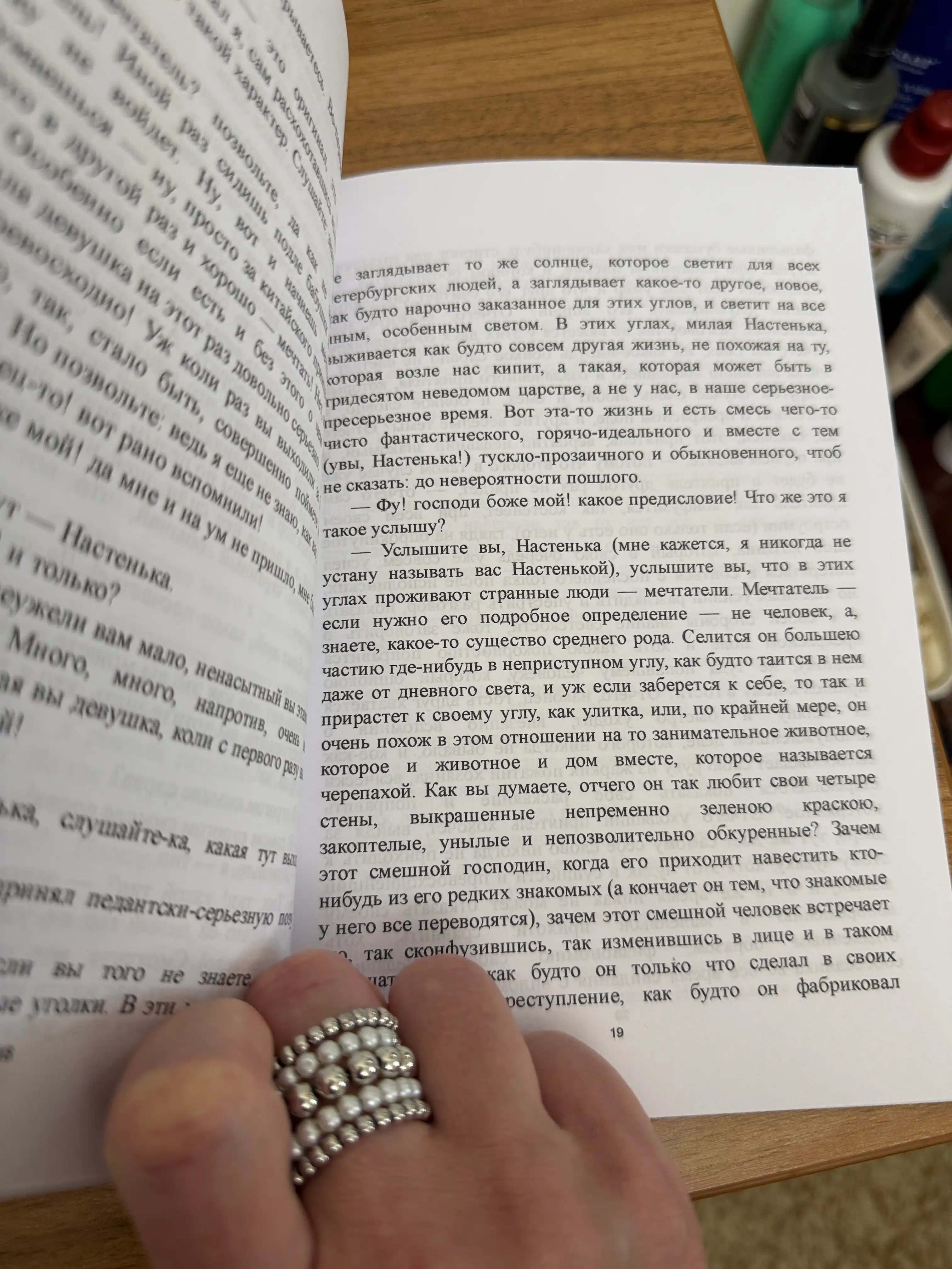 Белые ночи, Федор Достоевский