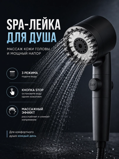 Dush uchun leyka, vanna uchun leyka, dush uchun nasadka