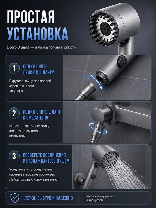 Dush uchun leyka, vanna uchun leyka, dush uchun nasadka
