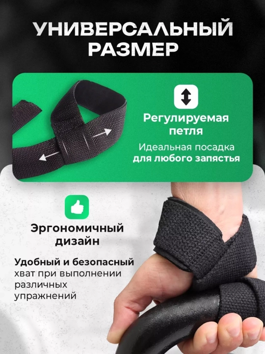 Лямки для тяги и штанги