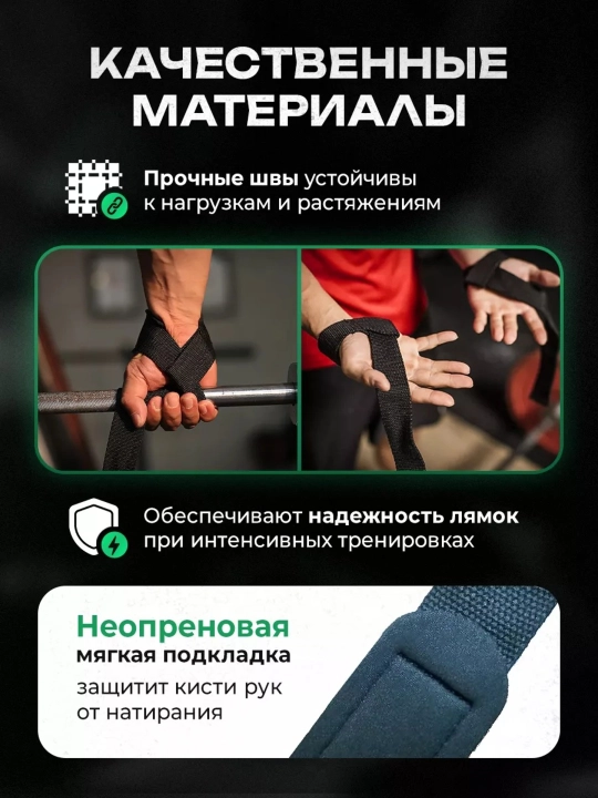 Лямки для тяги и штанги