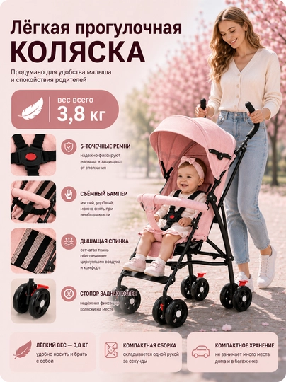 Коляска прогулочная, детская, складная, легкая, для малыша — MBTDD-YEC-КОРАЛЛ