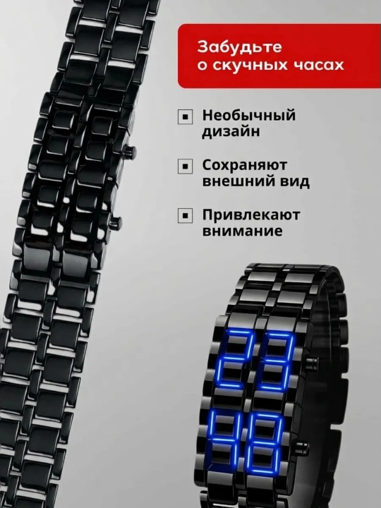 Erkaklar uchun LED soat bilaguzuk, yorqin displey qo'l soati, LED yoritgich, braslet