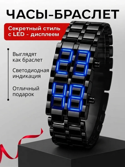 Мужской LED-часовой браслет, наручные часы с ярким дисплеем, LED-лампа, браслет — TDB-CHASI-ХРОМ