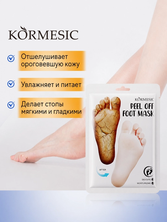 Маска-пленка для рук и ног Peel Off, отшелушивающая и увлажняющая, с ниацинамидом, 35 мл