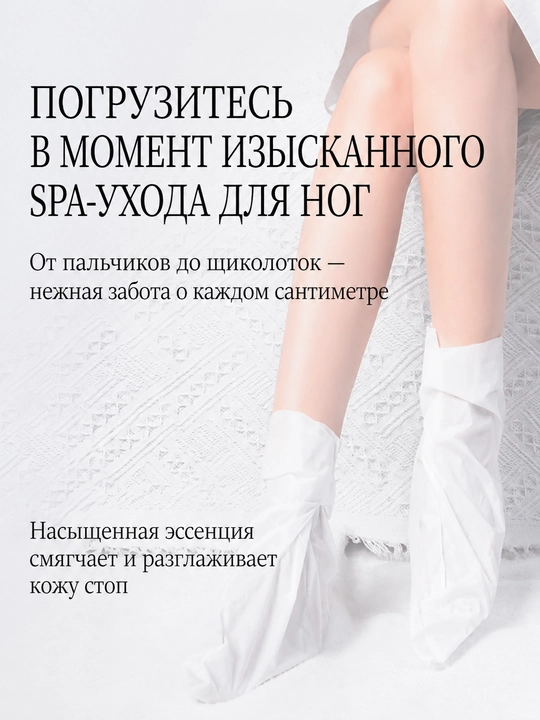 Маска-пленка для рук и ног Peel Off, отшелушивающая и увлажняющая, с ниацинамидом, 35 мл