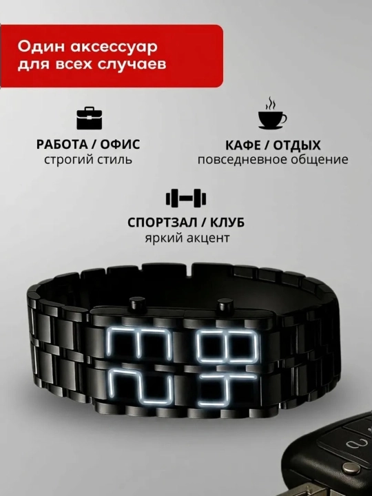 Мужской LED-часовой браслет, наручные часы с ярким дисплеем, LED-лампа, браслет