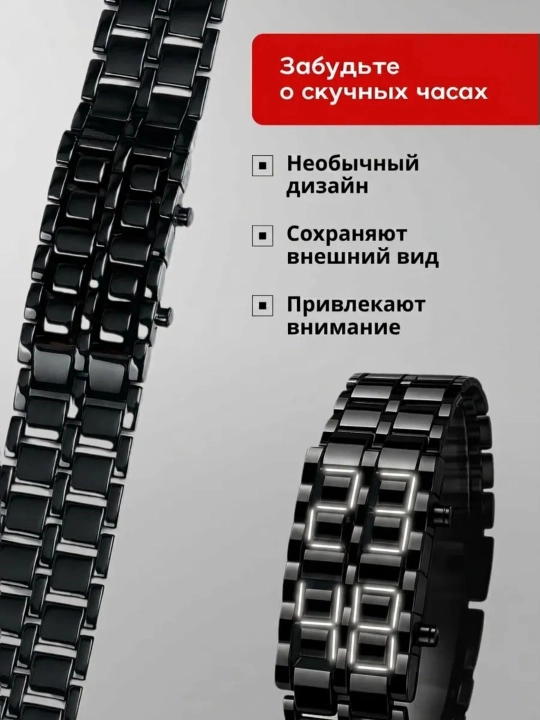 Мужской LED-часовой браслет, наручные часы с ярким дисплеем, LED-лампа, браслет
