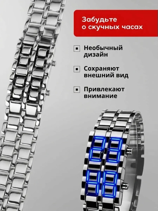 Erkaklar uchun LED soat bilaguzuk, yorqin displey qo'l soati, LED yoritgich, braslet