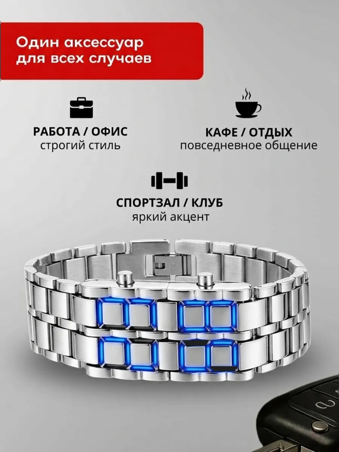 Erkaklar uchun LED soat bilaguzuk, yorqin displey qo'l soati, LED yoritgich, braslet