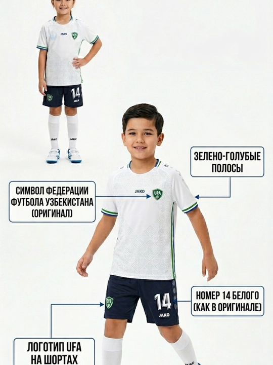 Futbol formasi, bolalar futbol formasi, futbolkalar, futbol formasi, o‘g‘il bolalar kiyimi