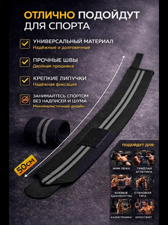 Напульсники спортивные бинты для жима,2 шт