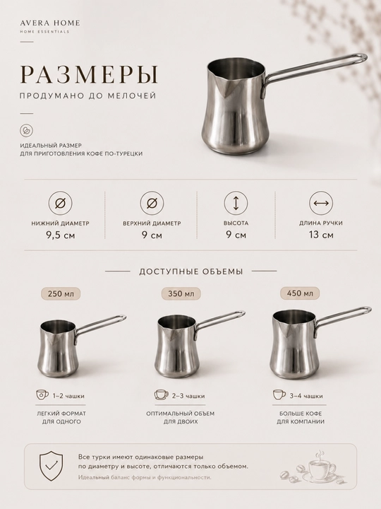 Турка для кофе, турка нержавеющая сталь, турка для кофе по турецки, кофеварка турецкая