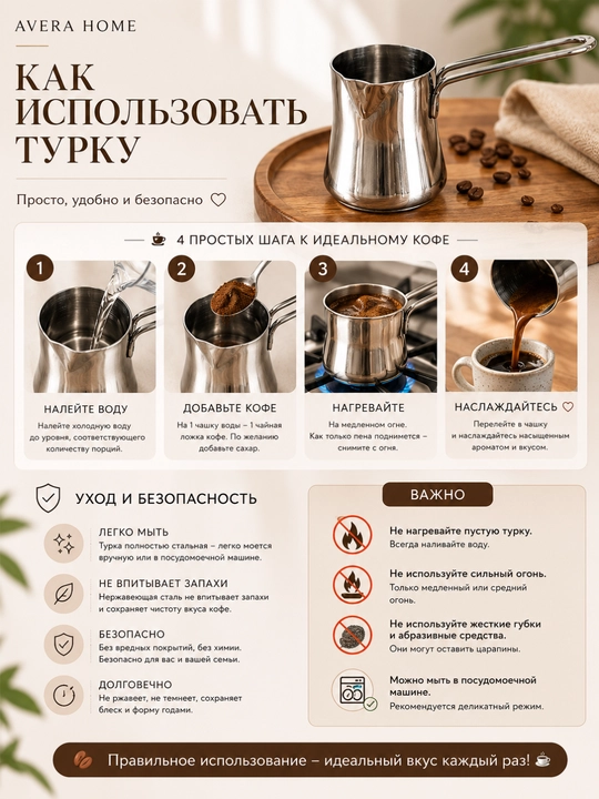 Турка для кофе, турка нержавеющая сталь, турка для кофе по турецки, кофеварка турецкая