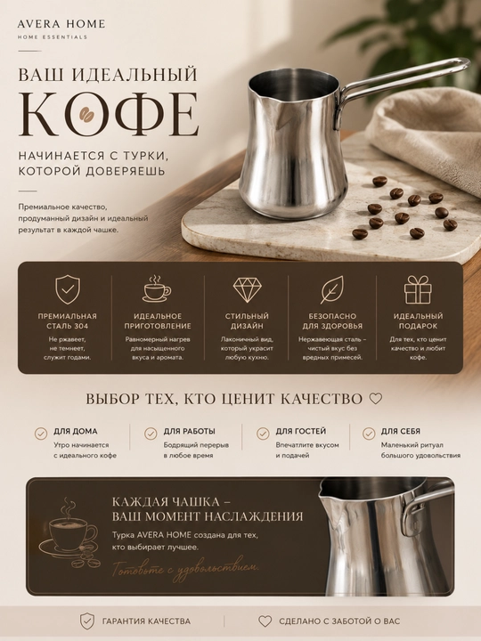 Турка для кофе, турка нержавеющая сталь, турка для кофе по турецки, кофеварка турецкая