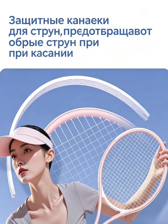 Набор для одиночного тенниса: ракета, стенд, мяч и 2 нескользящих рулета