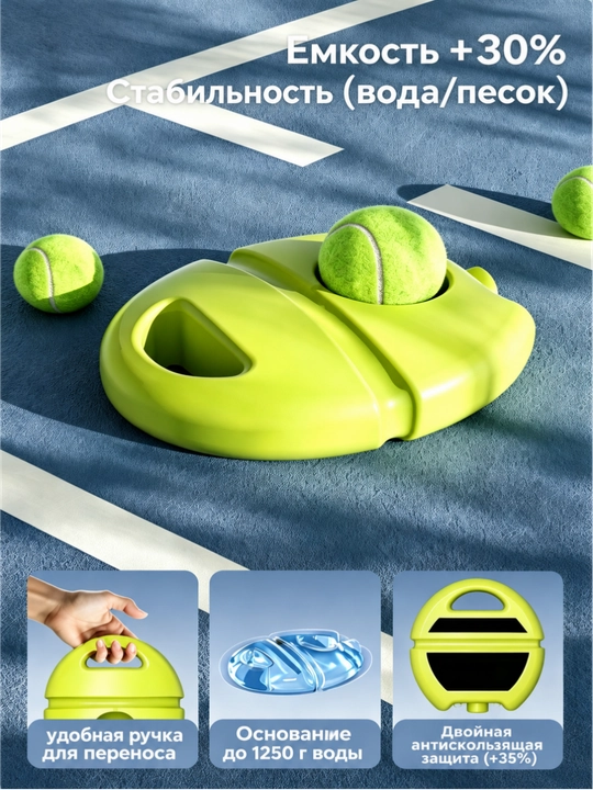 Набор для одиночного тенниса: ракета, стенд, мяч и 2 нескользящих рулета