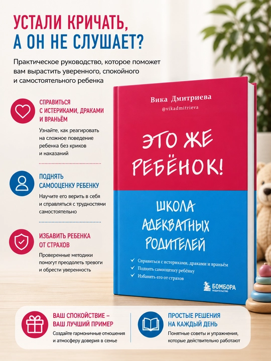 Bu ham bola!, Vika Dmitriyeva - 