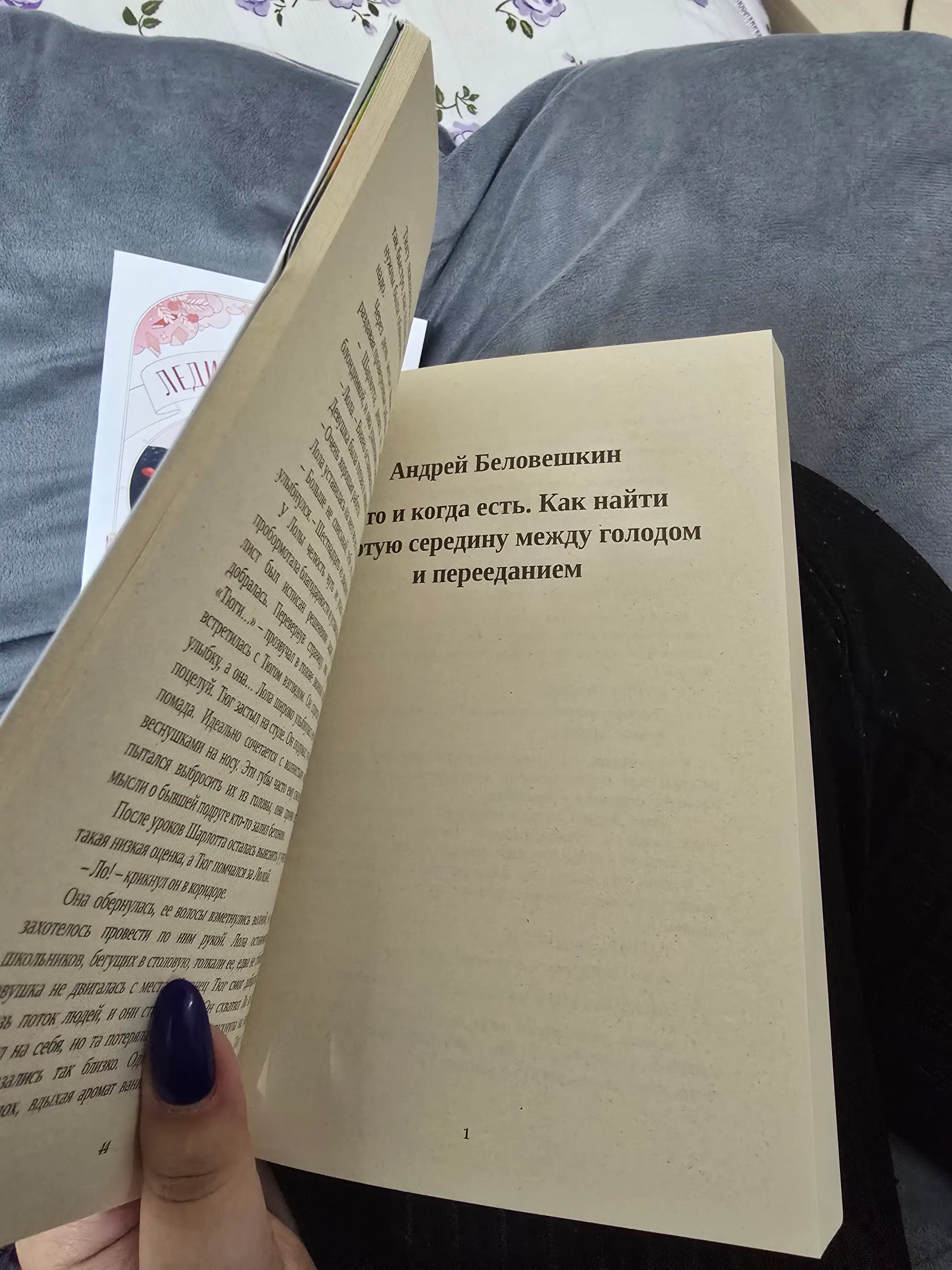 Амур и Психея. Повелители сердец. Дана Делон