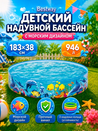 Бассейн детский из винила Bestway, с объемом 946-2074 л, для всей семьи — LETOZON-BWDETSK-ЛЕДЯН