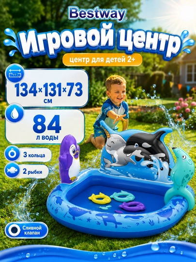 Игровой центр Bestway Crocodile Cove с горкой, мячами и игрушками — LETOZON-BESTIGR-ЛАЗУР